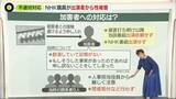 「【解説】労組への申し出まで会長らに報告あがらず…出演者からの性被害で“不適切対応”NHK発表」の画像1