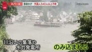 ネパールで大規模な鉄砲水…発電所ものみ込まれる　直前にM4.4“雪崩が引き金の可能性”指摘も