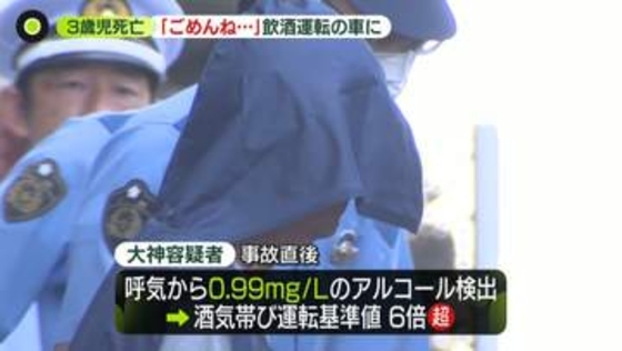 両親が語る事故の瞬間「この気持ちをどこに持って行けば…」　“飲酒運転”事故に巻き込まれ3歳男児死亡　福岡市