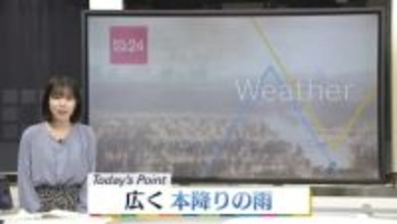 【天気】広く本降りの雨　気温急降下の見込み