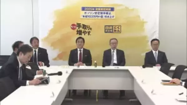 国民民主　選挙総括とりまとめ「なんとか踏みとどまった」－比例復活原則2回までの方針も