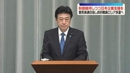 露へ政府職員派遣の方針　木原長官、制裁維持も日本企業支援の考え強調