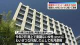 「“女性にわいせつ行為”疑いで逮捕された実業団のバドミントン選手を不起訴処分」の画像1