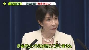 高市内閣の支持率急落…野党追及に「原因わからない」　会見で国会の反省点問われ「ございません」