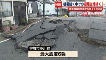 道路に大きくヒビ、建物が倒れ住宅に被害も…厳しい暑さ続く中での避難生活続く　熊本・宇城市【中継】