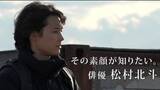 「松村北斗「お芝居するってすごく不安」　俳優活動に7か月密着した特別番組放送」の画像1