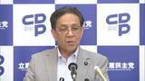 「立憲参院会長選　無投票で水岡会長再選へ」の画像1