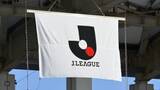 「【Jリーグ百年構想リーグ】各節カードが決定　鹿島はFC東京と激突　水戸、長崎、千葉J1昇格組の相手にも注目」の画像1