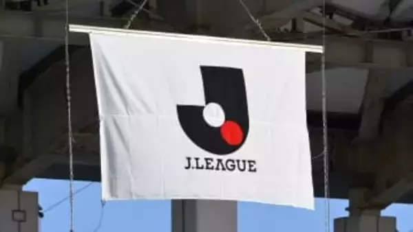 【Jリーグ百年構想リーグ】各節カードが決定　鹿島はFC東京と激突　水戸、長崎、千葉J1昇格組の相手にも注目