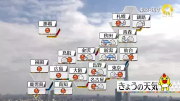 【天気】北日本の日本海側は雪や雨　新潟など北陸は夕方以降、雨や雪の所も