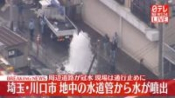 交差点付近で水道管から水が噴き出す　工事業者のミスが原因の可能性　埼玉・川口市