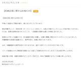 「オードリー・若林正恭、約3週間休養へ　事務所が発表　喉のコンディション不良続き「治療と静養に専念」」の画像1