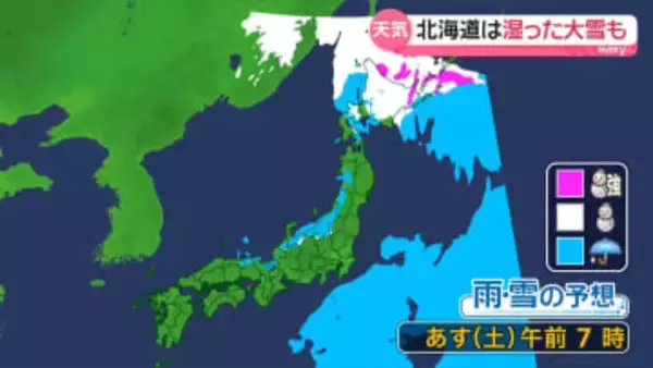 【あすの天気】北海道は湿った大雪　関東以西は晴天