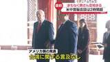 「米中首脳会談は2時間超　まもなく晩さん会」の画像1
