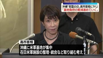 高市首相「基地負担の軽減進めていく」沖縄訪問で