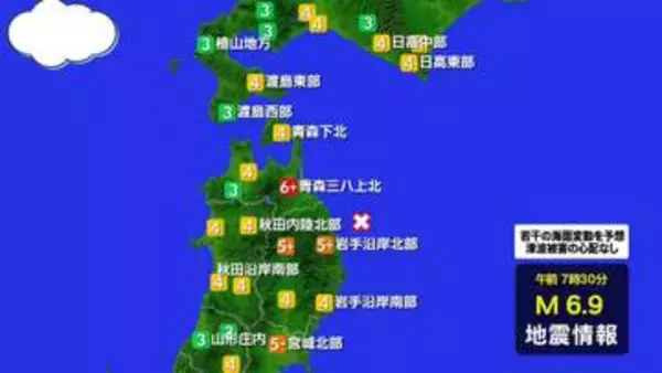 【青森で震度6強】気象庁が午前9時半から会見へ