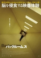 初週末の世界興収は約188億円　映画『バックルームズ』が話題の映画スタジオ『A24』とは？