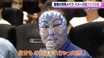 キンタロー。驚きの“クジラの歯”メイク披露　自虐ネタで笑い誘う「顔で引っかかってます」