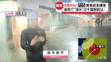 【中継】豪雨で“浸水”の千葉駅前は…　市原市などで緊急安全確保