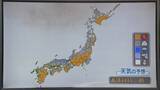 「【あすの天気】日本海側は雲が広がりやすい　関東は天気下り坂」の画像1