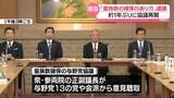 「皇族数確保のあり方めぐる与野党代表者らの協議、約1年ぶりに再開」の画像1