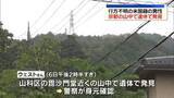 「行方不明の米国籍男性　山中で遺体で発見　警察は事件性なしと話す　京都」の画像1