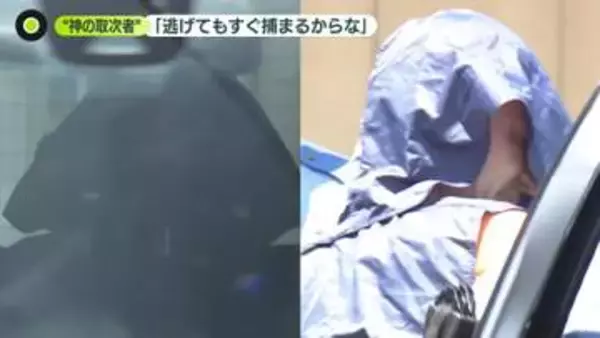 “神のお告げの取次者”容疑者の母親を取材「本当の神様の力」語る　10代男性監禁の疑いで男女7人を逮捕