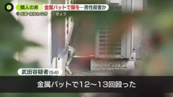 金属バットで頭を殴打し81歳男性殺害か　隣人の54歳男を逮捕「12～13回殴った」　近隣住民とトラブルも　兵庫・南あわじ市