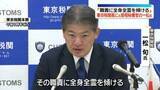 「東京税関長に一松旬氏が就任　首相秘書官などを歴任」の画像1