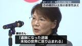 「闇サイト殺人　被害者の母親が講演　きめ細かい支援の重要性訴え」の画像1