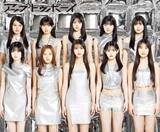 「モーニング娘｡のヒット曲『LOVEマシーン』をオマージュ　ハロー！プロジェクト選抜メンバーが集結」の画像1