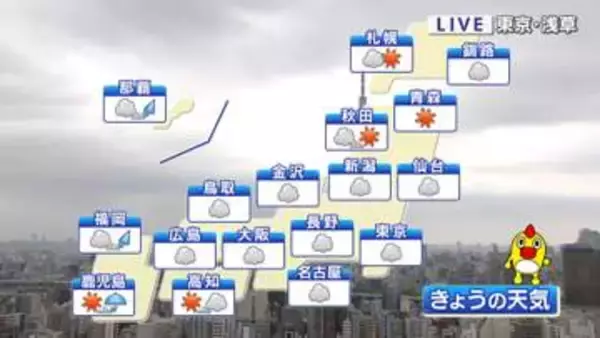 【天気】29日（水）午後は折りたたみ傘があると安心　夜は九州で本降りに