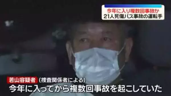 磐越道バス事故　運転手は今年に入り複数回事故