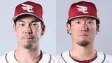「【楽天】前田健太の登録抹消　前日に登板もNPB復帰後初勝利とはならず　同じく登録抹消のYG安田は今季打率.158にとどまる」の画像1