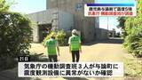 「気象庁の機動調査班が調査　鹿児島・与論町で震度5強」の画像1