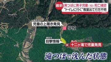“トイレに行く”教室出て行方不明に…滝つぼに10歳男児の遺体　どうやって校外へ　石川・小松市