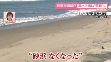 2100年には6割以上消えるおそれ…砂浜が消滅のピンチ！？　海水浴場は“閉鎖”に