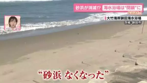 2100年には6割以上消えるおそれ…砂浜が消滅のピンチ！？　海水浴場は“閉鎖”に