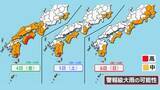 「【気象情報】週末にかけ警報級の大雨のおそれ」の画像1