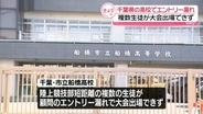 陸上競技部顧問のミスで生徒が大会に出場できず　千葉・市立船橋高校