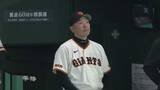 「【巨人】7回を2点リードで迎えるも…痛恨の一発を浴び逆転負け　3カード連続の勝ち越しならず」の画像1
