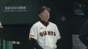 【巨人】7回を2点リードで迎えるも…痛恨の一発を浴び逆転負け　3カード連続の勝ち越しならず