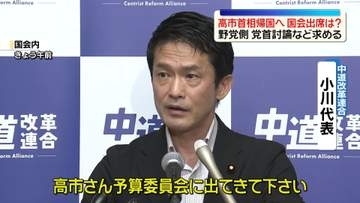 高市首相帰国へ　会期末まで残り2週間、国会正常化は…野党側、党首討論など求める