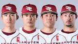 「【楽天】4選手を1軍登録　西武戦先発の荘司康誠　ドラ3新人・繁永は約2か月ぶり昇格　津留﨑大成＆入江大樹も再昇格」の画像1