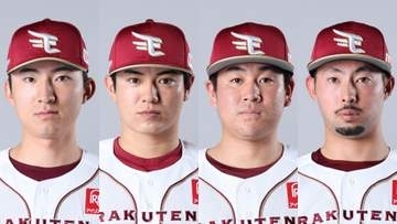 【楽天】4選手を1軍登録　西武戦先発の荘司康誠　ドラ3新人・繁永は約2か月ぶり昇格　津留﨑大成＆入江大樹も再昇格