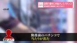 「訪問介護中に中抜けしてパチンコ　虐待認定「勤務前に当たり出た」　京都市」の画像1