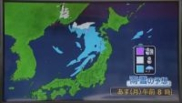 【あすの天気】関東～西日本の太平洋側は晴れる所多く　午後は全国的に冷たい北風強まる