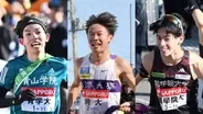 【全国男子駅伝】3区は帰山侑大が区間賞　黒田朝日と鈴木琉胤が同時にスタート　箱根路わかせたランナーが躍動