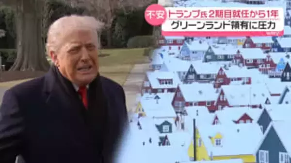 トランプ大統領、グリーンランド領有に圧力　市民は何を思うのか…現地を緊急取材