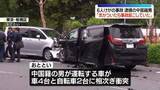 「逮捕の中国籍男「気がついたら事故起こしていた」　警察官はねるなど6人けが　東京・板橋区」の画像1